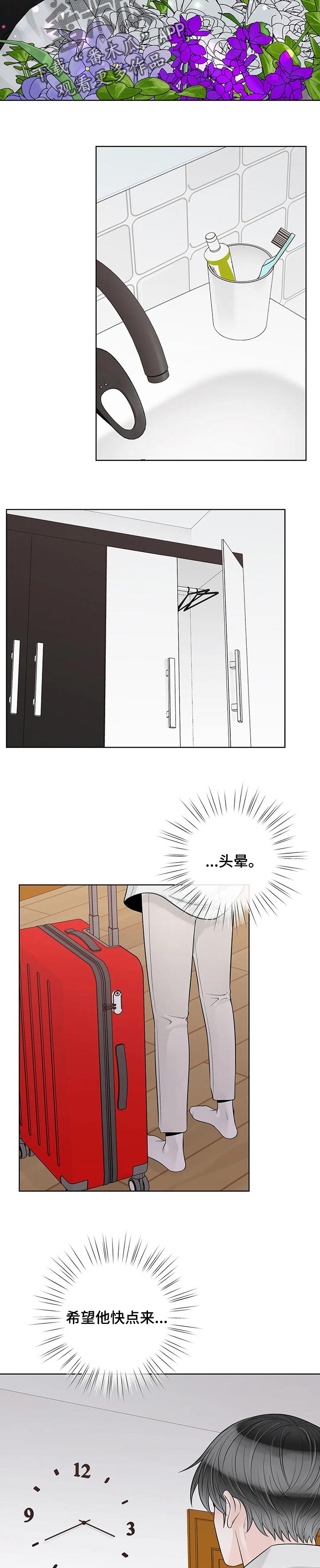 第100章：【第二季】结束了1