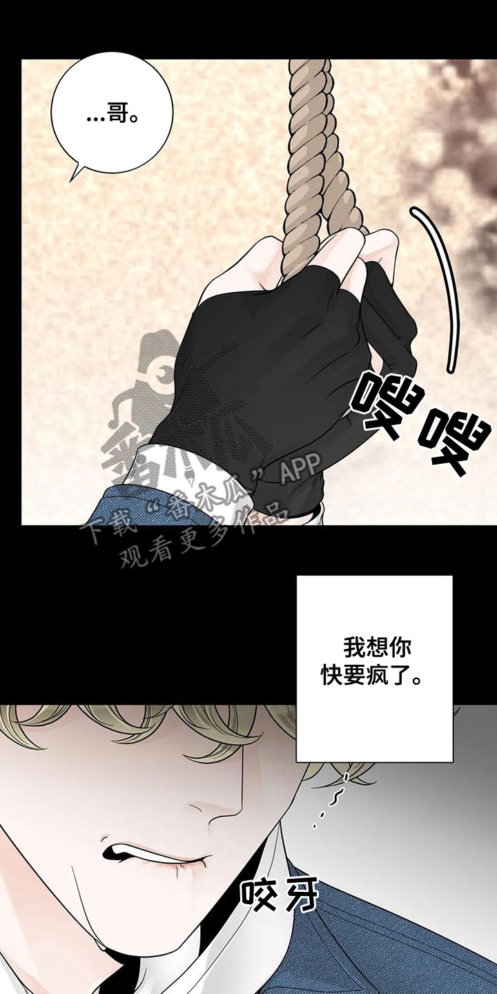 第135章：【番外】我在这7