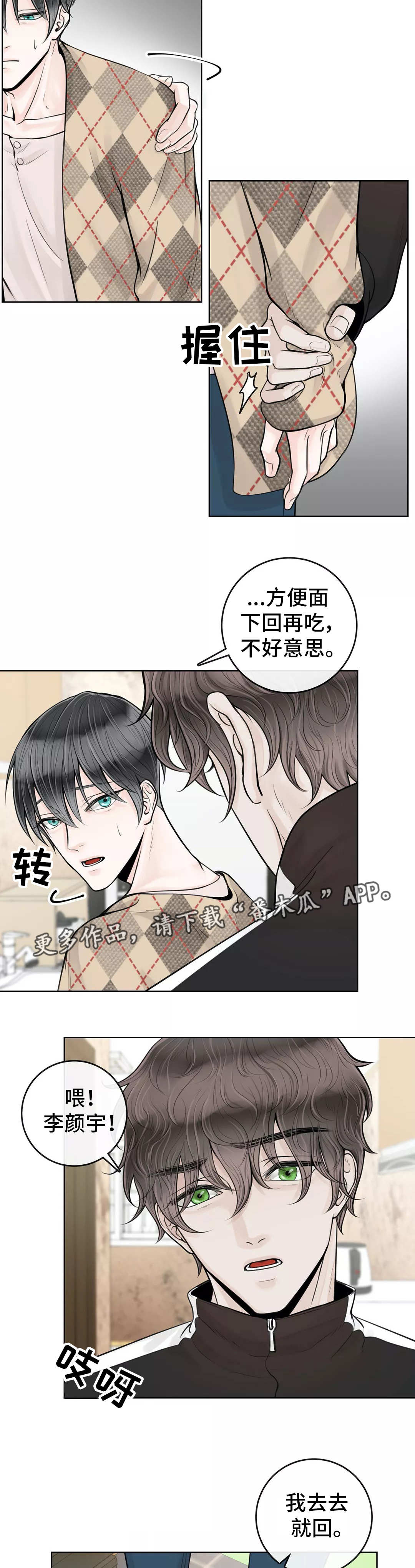第23章：去去就回4
