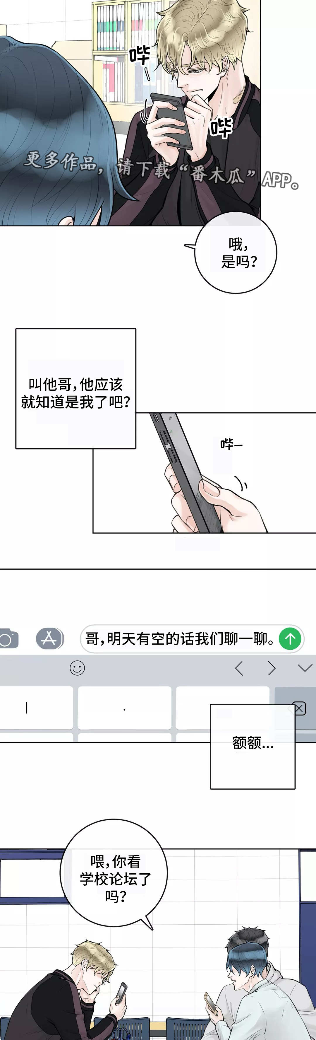 第11章：学校论坛10