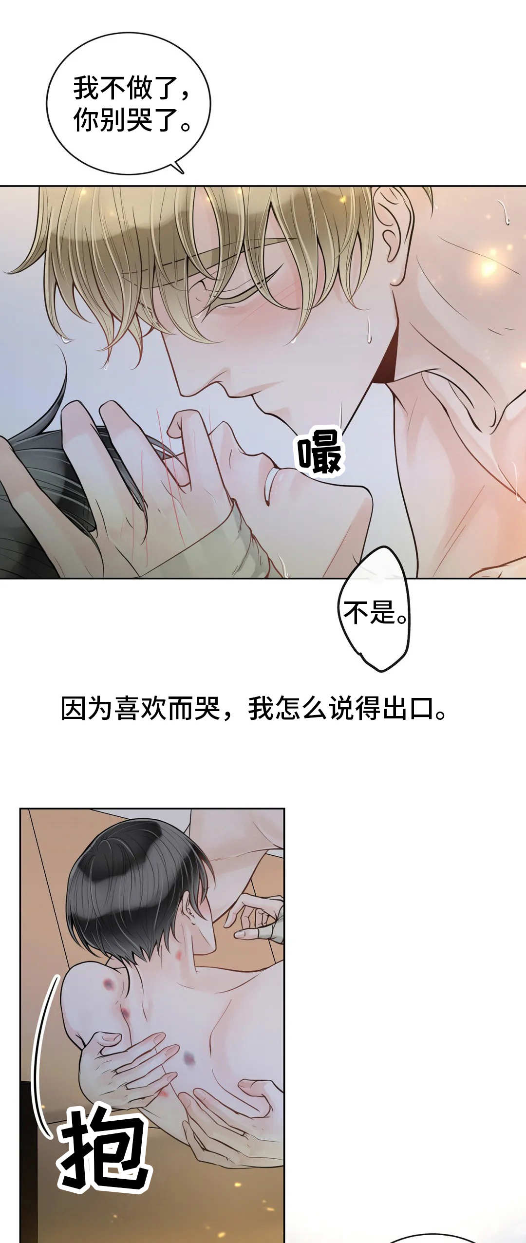 第46章：因为喜欢1