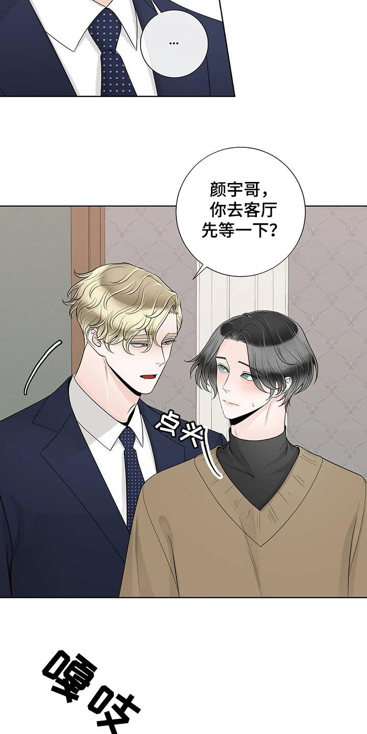 第158章：【番外】离开吧12