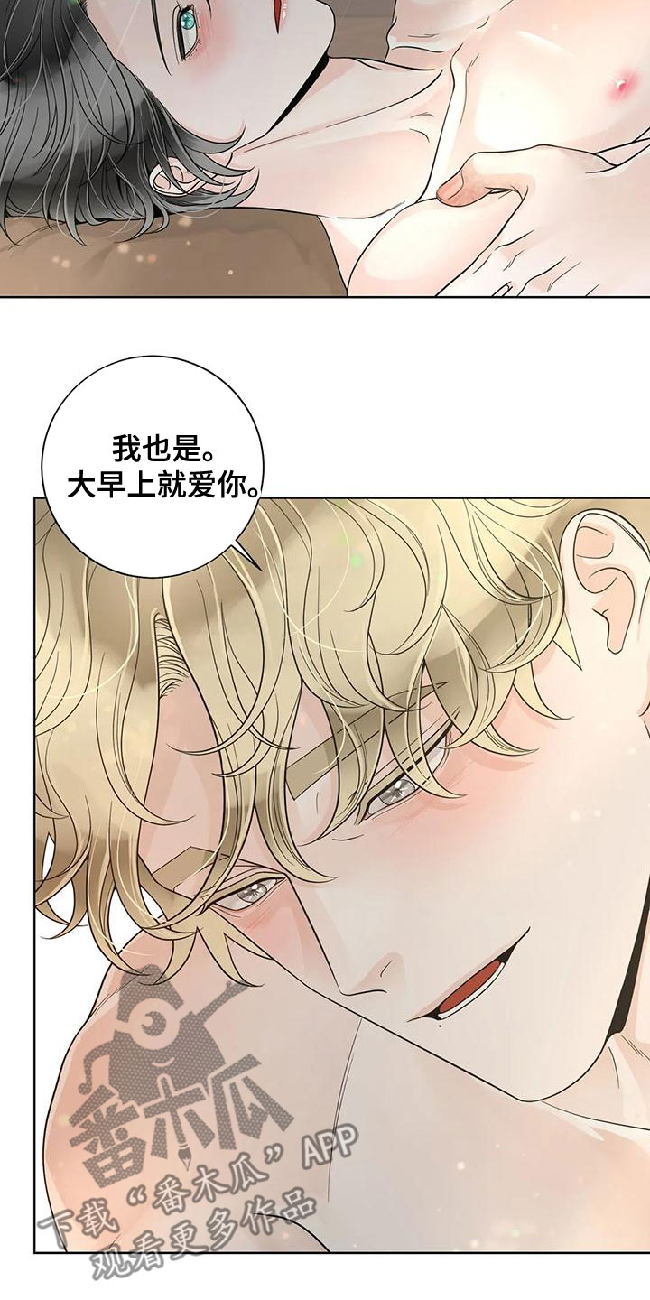 第136章：【番外】像梦一样23