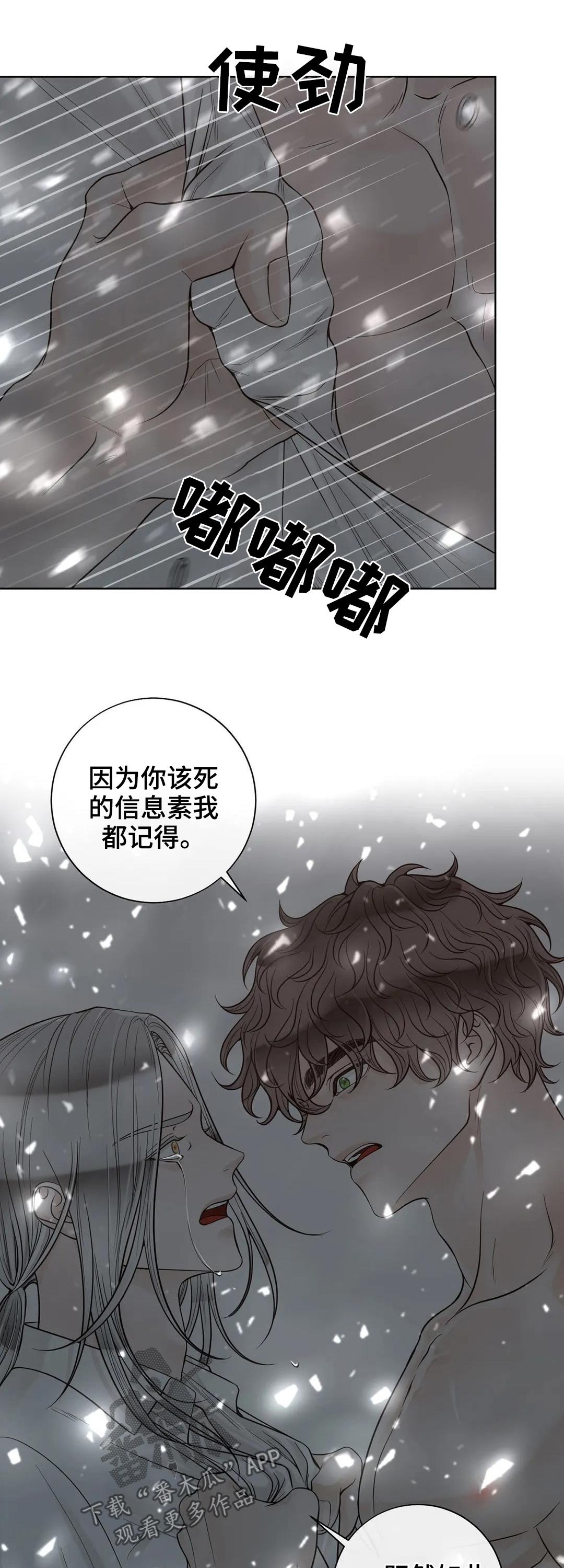 第112章：【第二季】信息素10