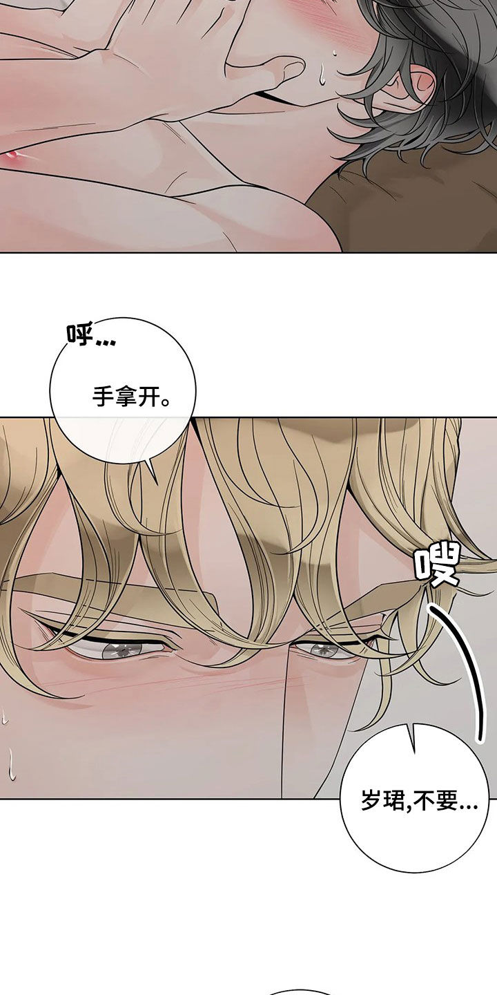 第129章：【番外】想疯了6