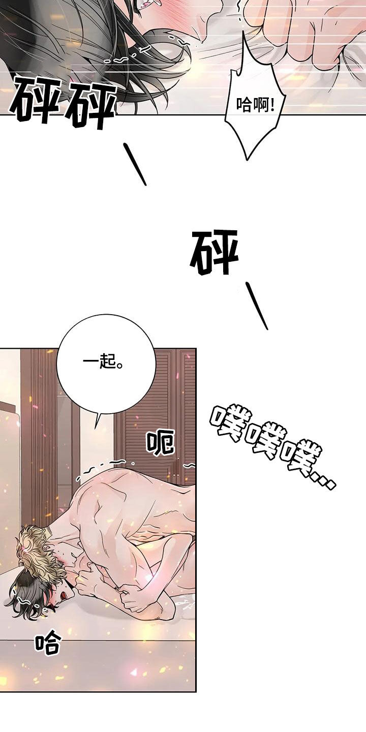 第142章：【番外】再坚持一下8