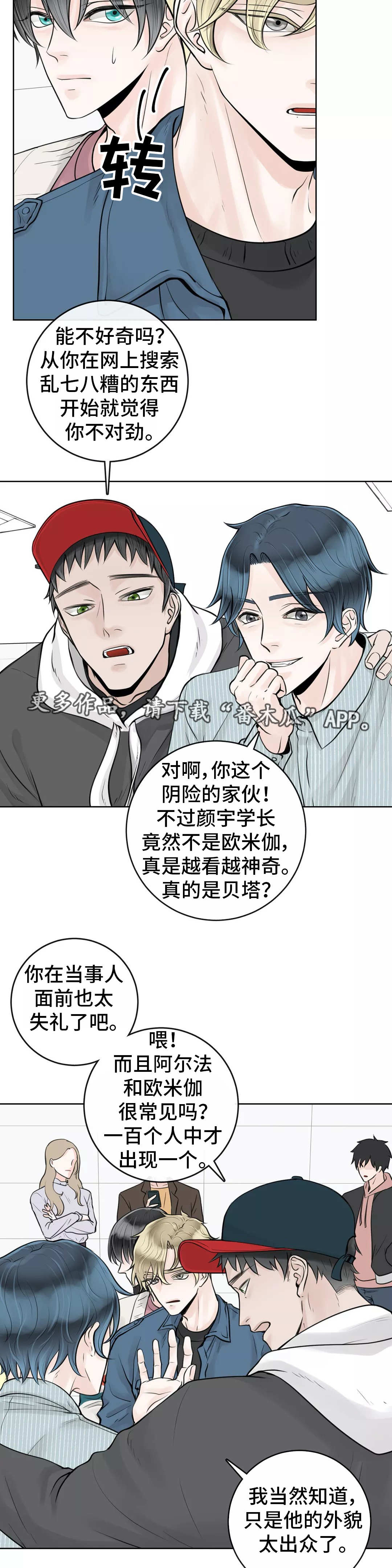 第25章：包容一切9