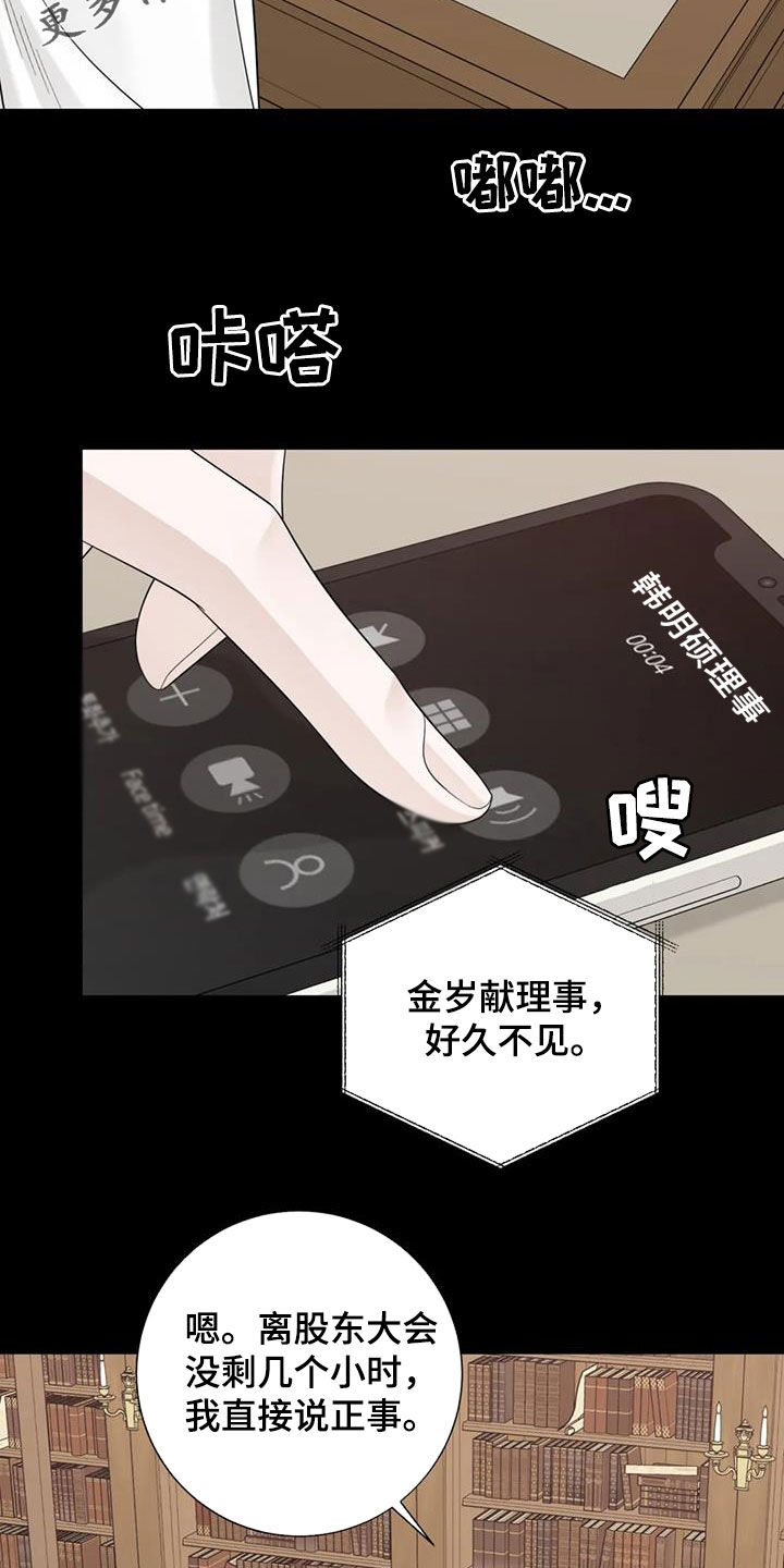 第151章：【番外】残酷1