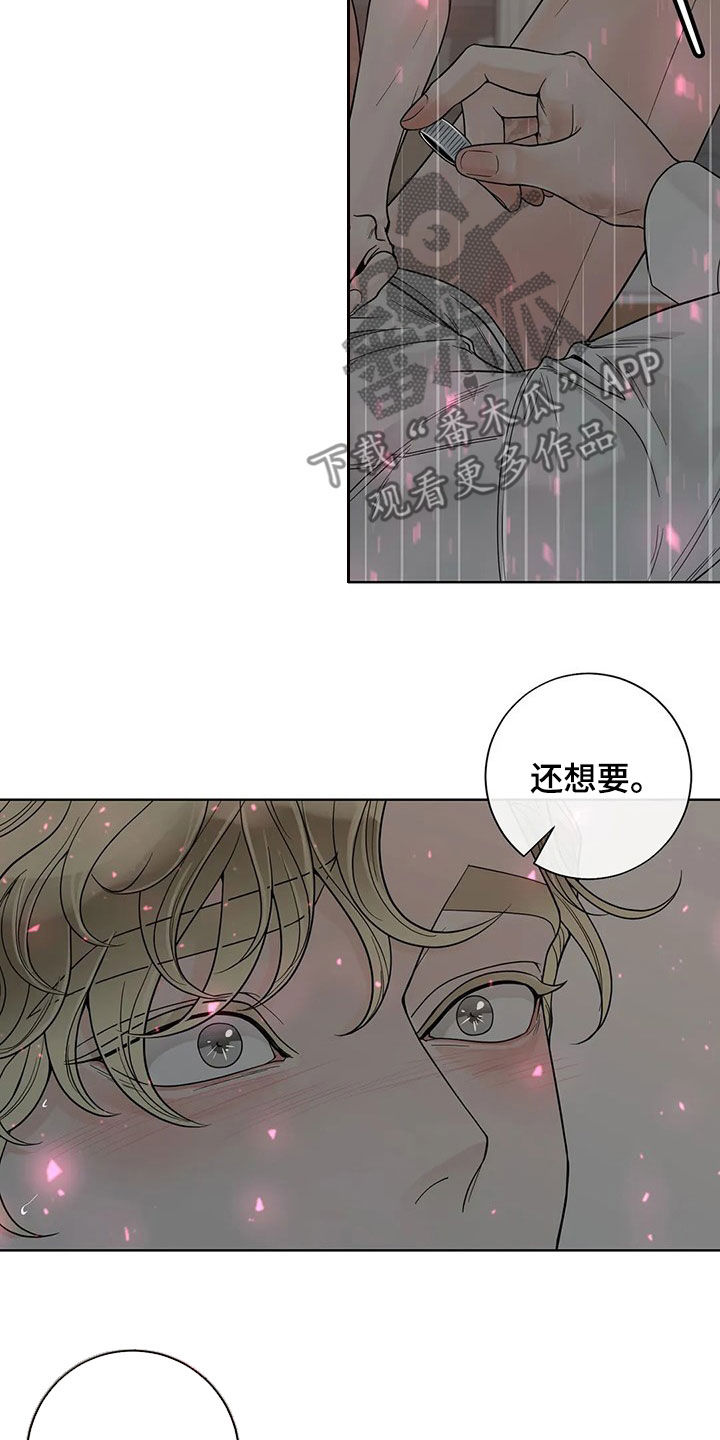 第130章：【番外】还想要15