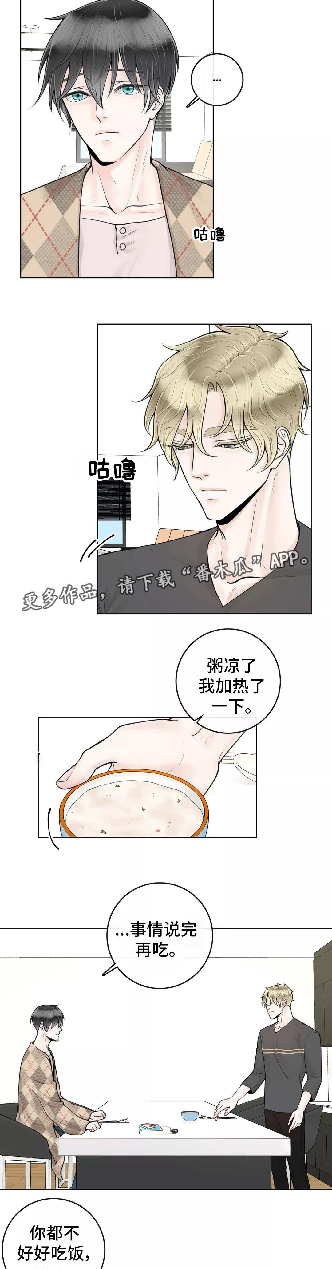 第24章：不要后悔1