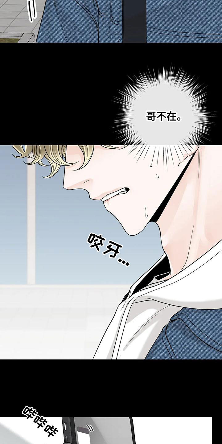 第133章：【番外】活下去17