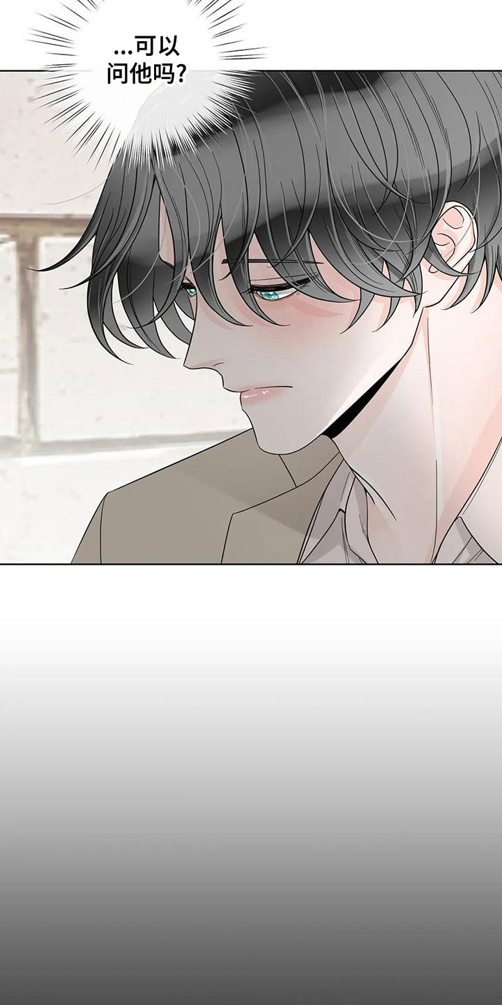 第137章：【番外】有什么资格9