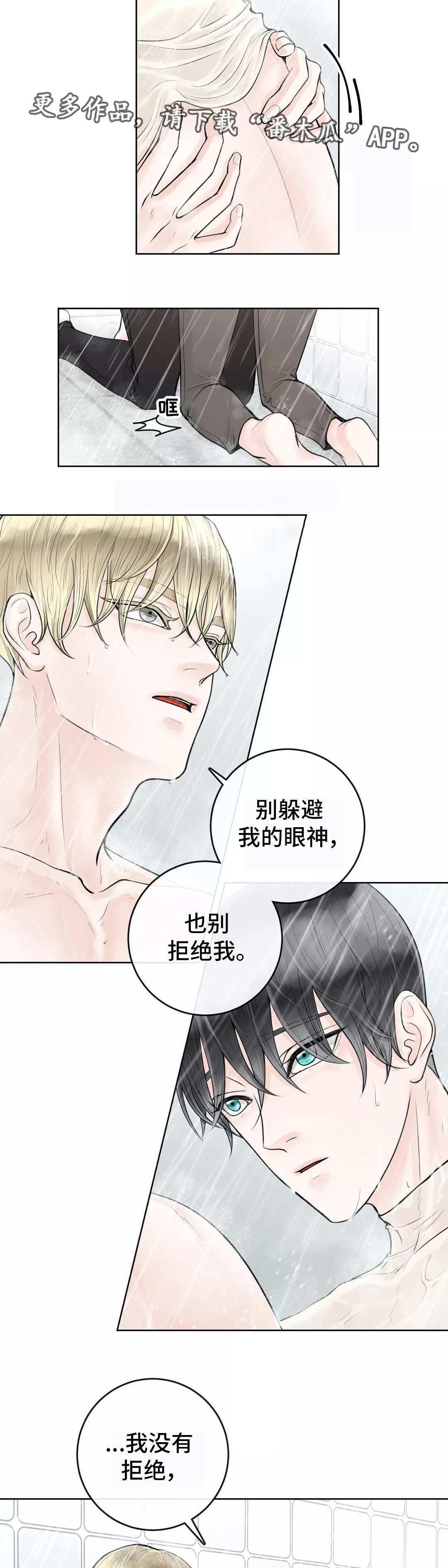 第15章：别拒绝我2