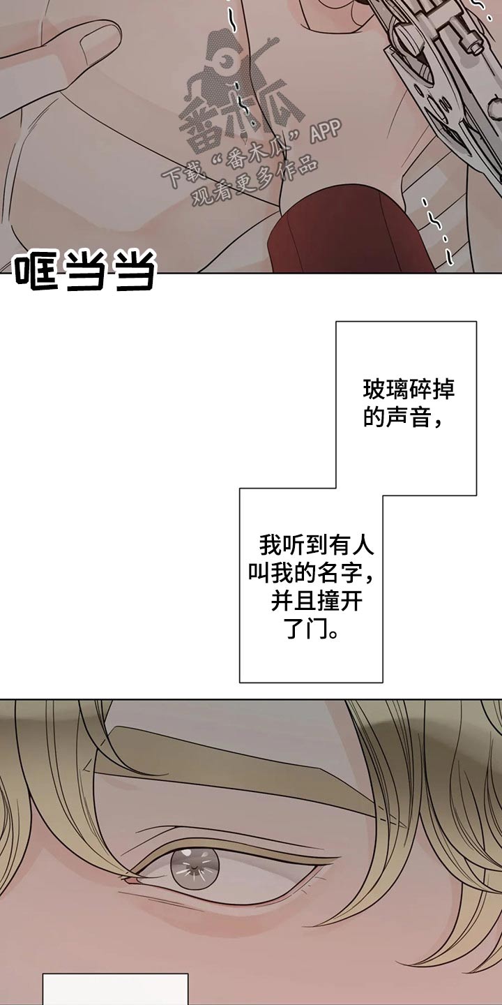 第122章：【第二季】保护你8