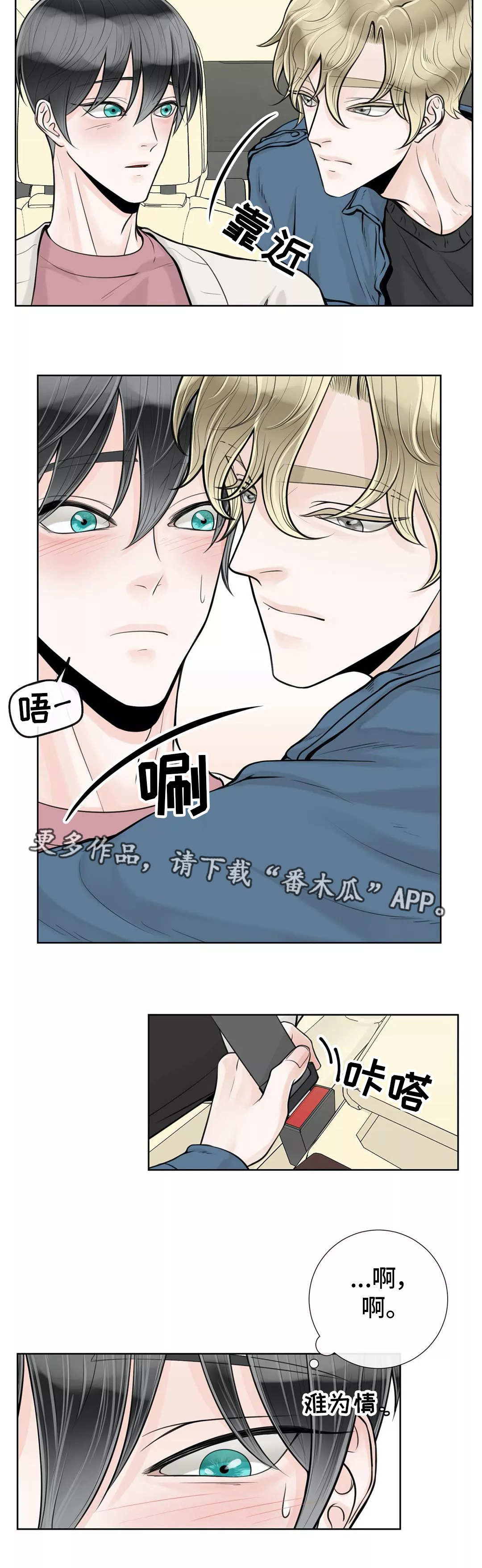 第30章：误会了2