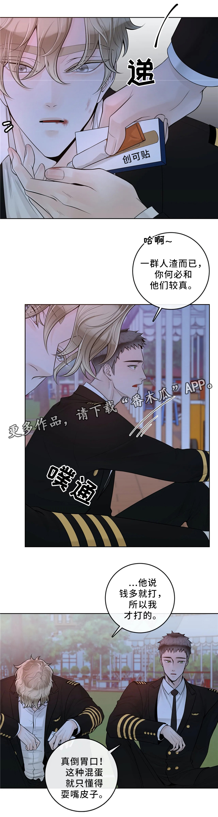 第61章：较真6