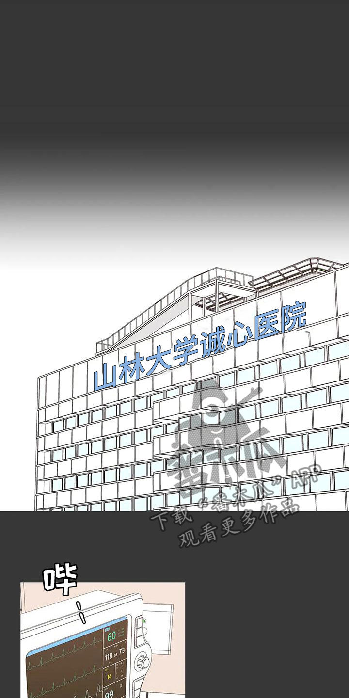 第140章：【番外】和我结婚吧4