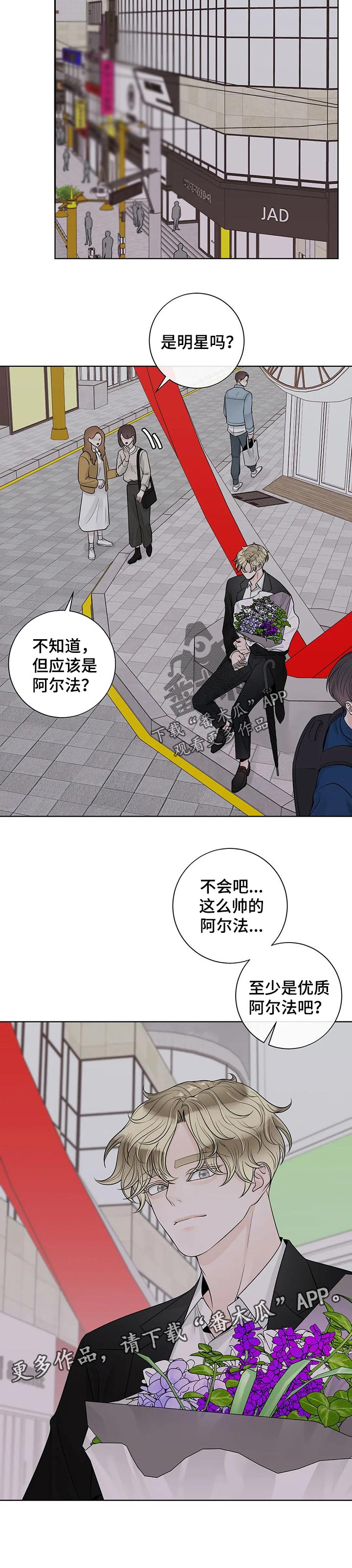 第99章：【第二季】保护9