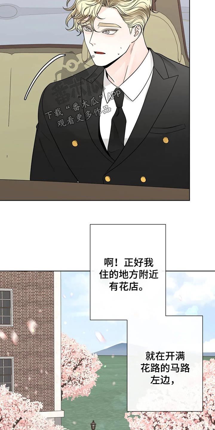 第126章：【第二季完结】见面5