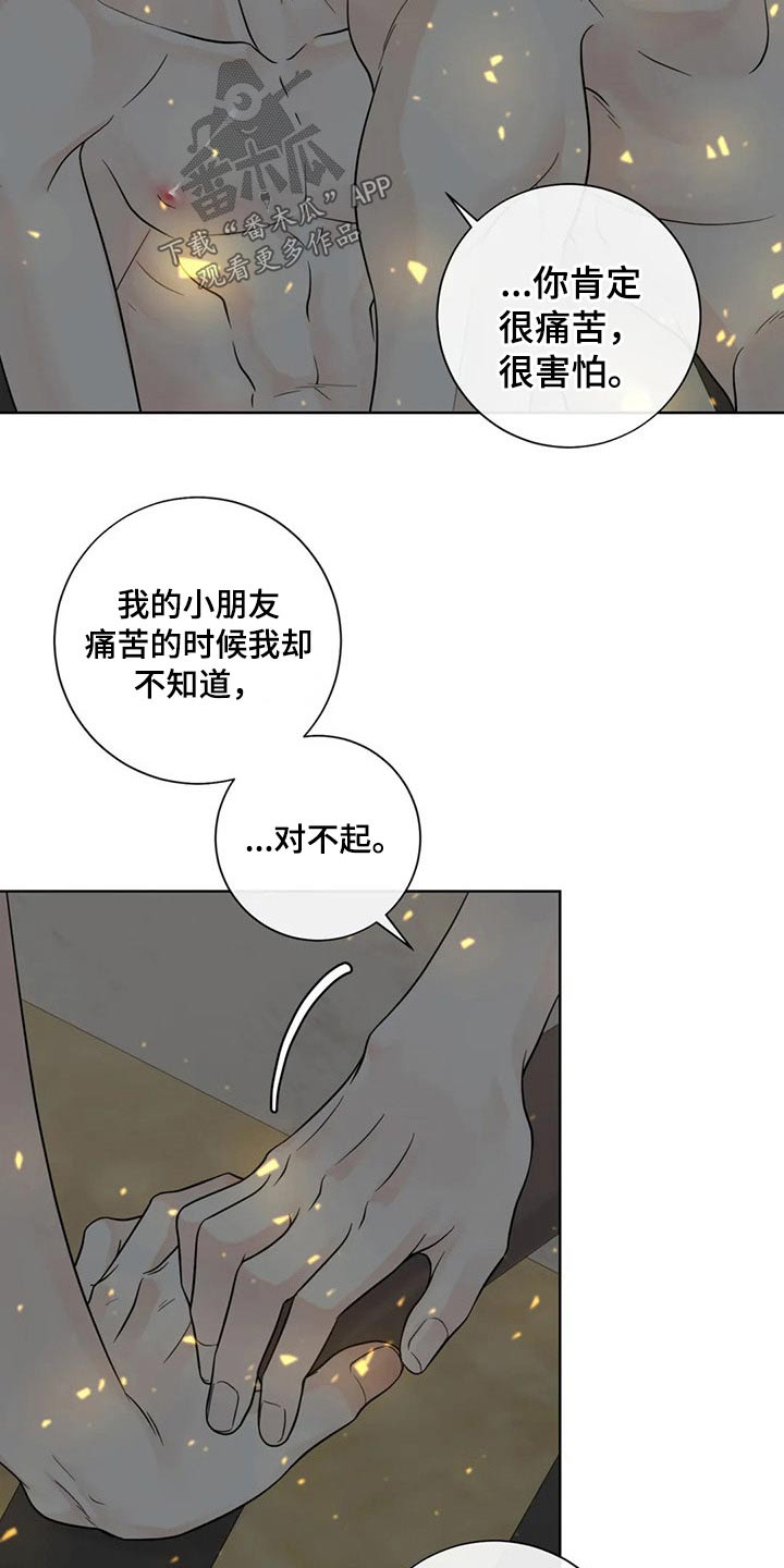 第117章：【第二季】自愿15