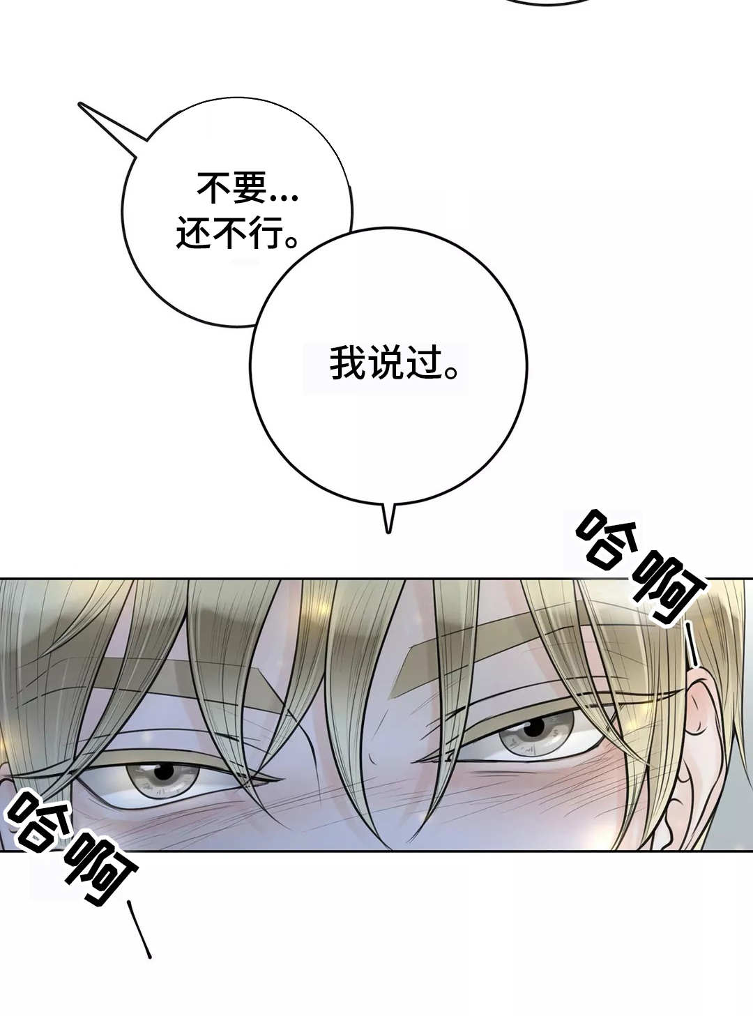 第16章：想标记你7