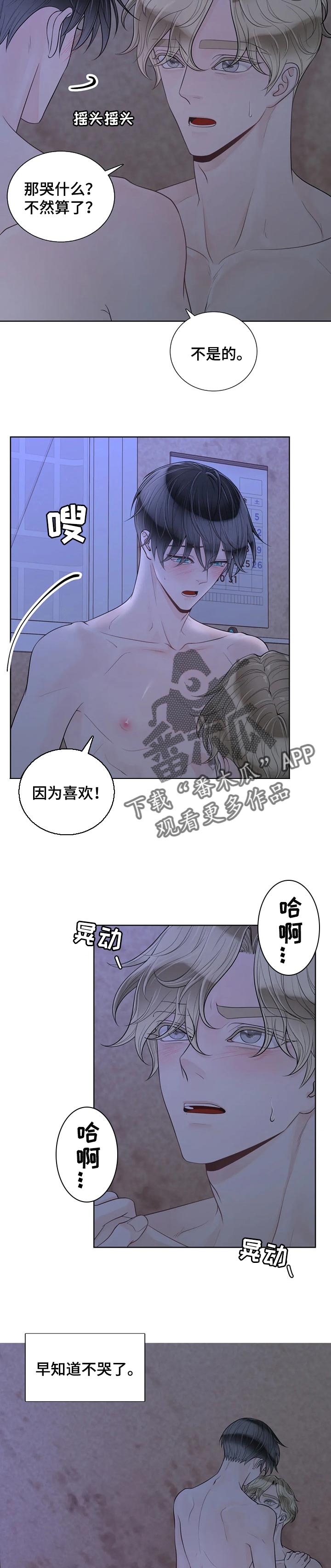 第87章：【第二季】信息素3