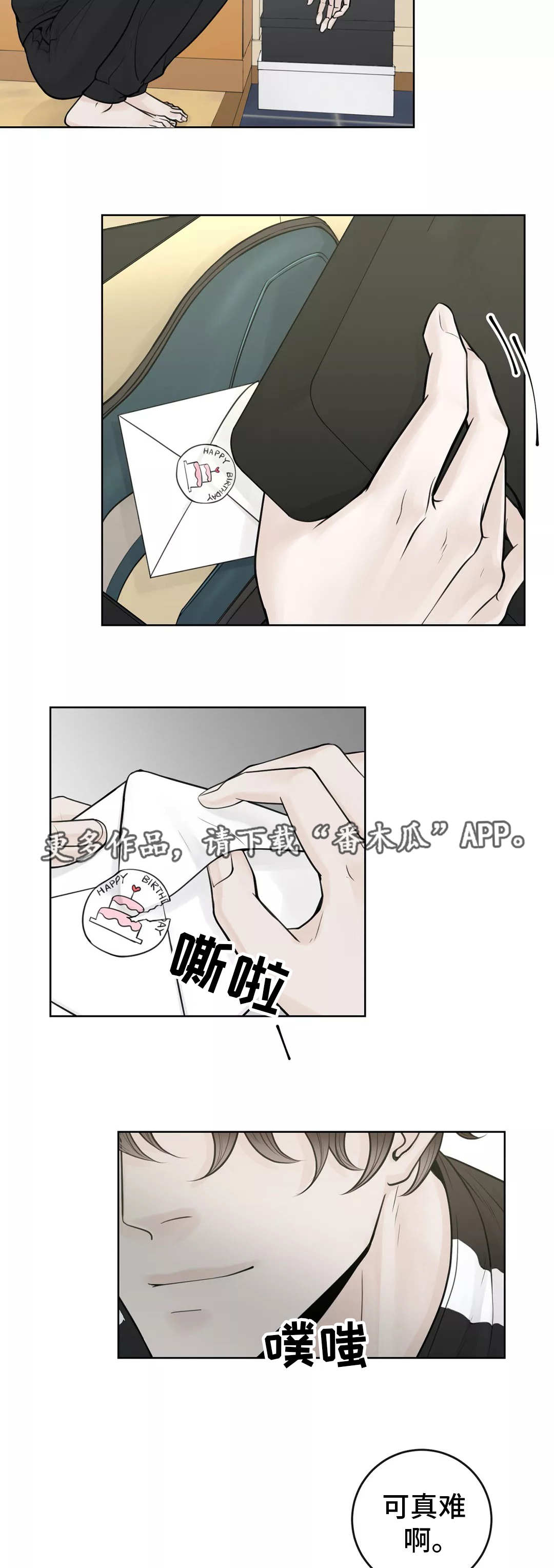 第23章：去去就回6
