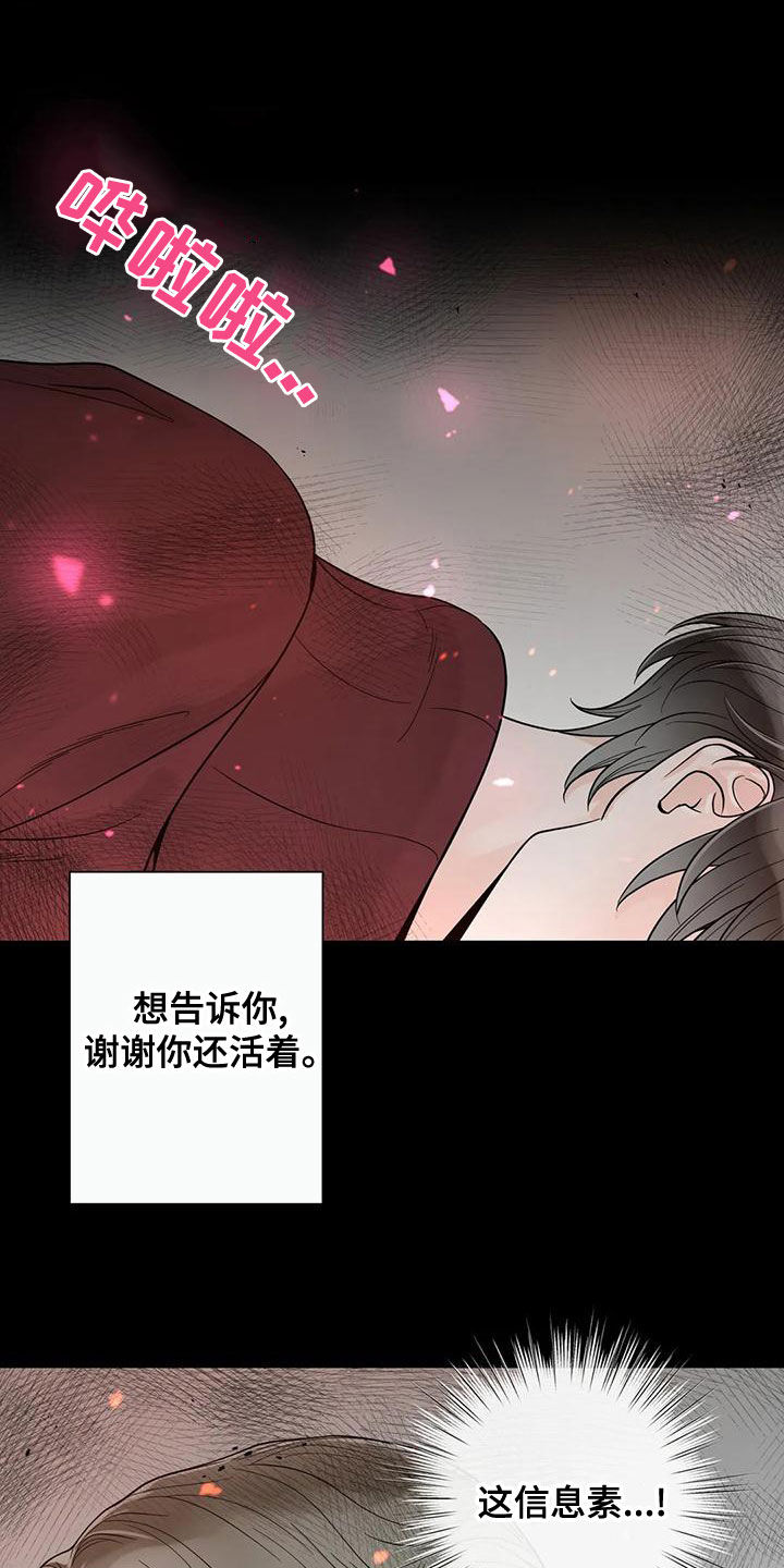 第140章：【番外】和我结婚吧2