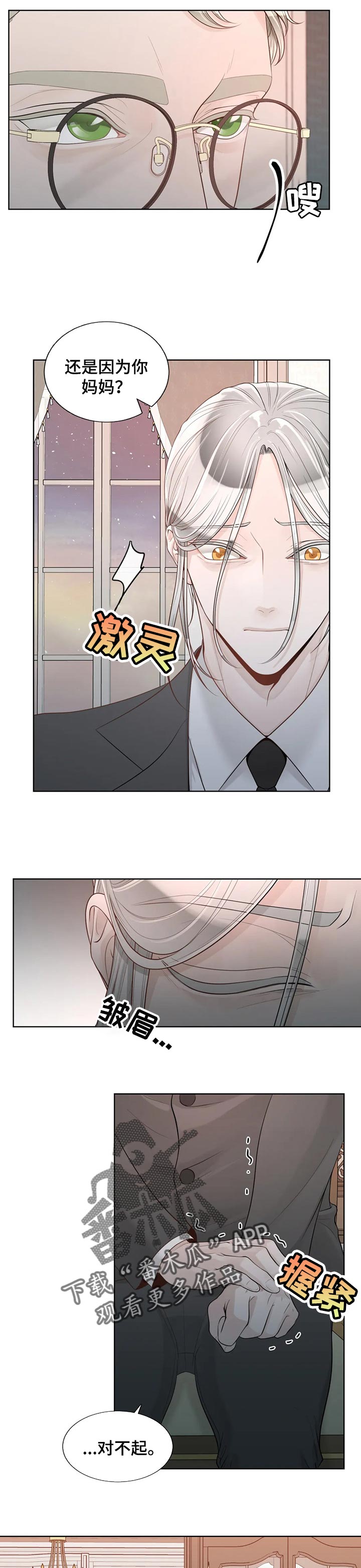 第82章：【第二季】气味1