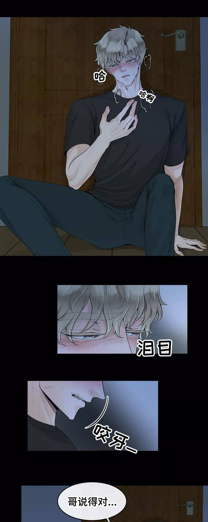 第1章：抑制本能7
