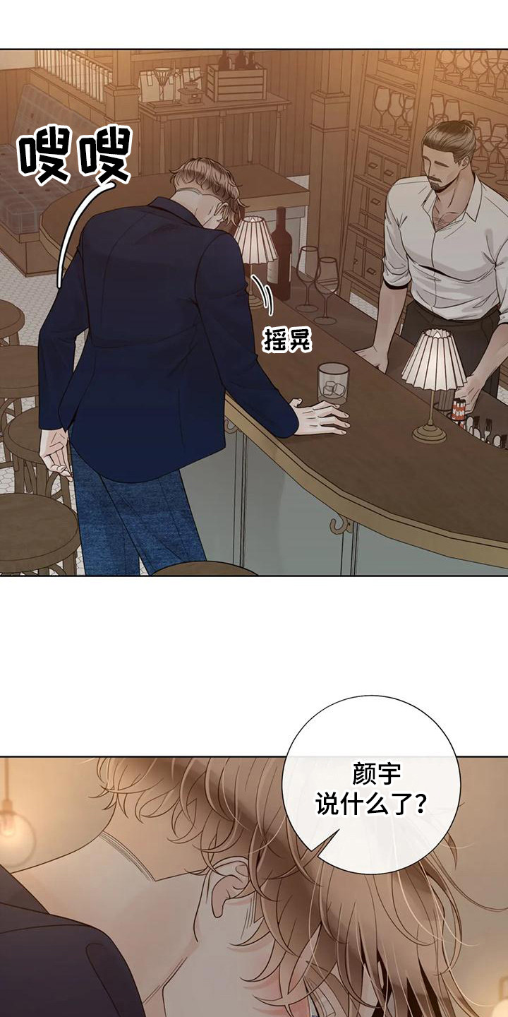 第147章：【番外】表白6