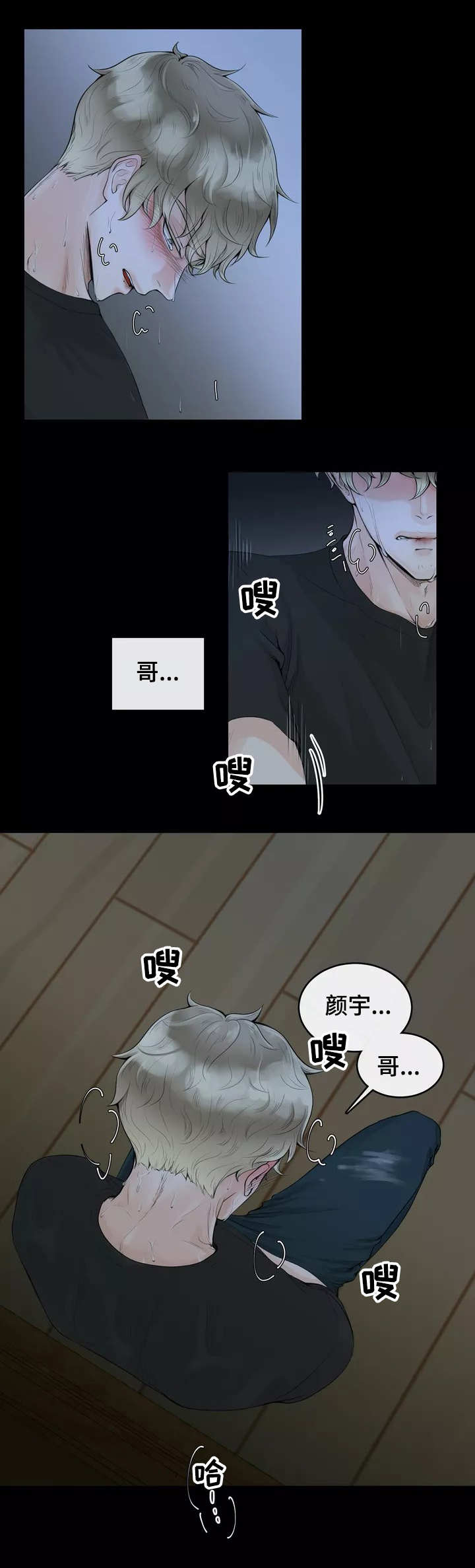 第1章：抑制本能9