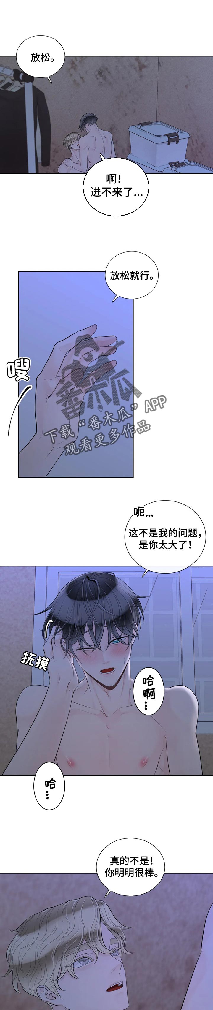第87章：【第二季】信息素0