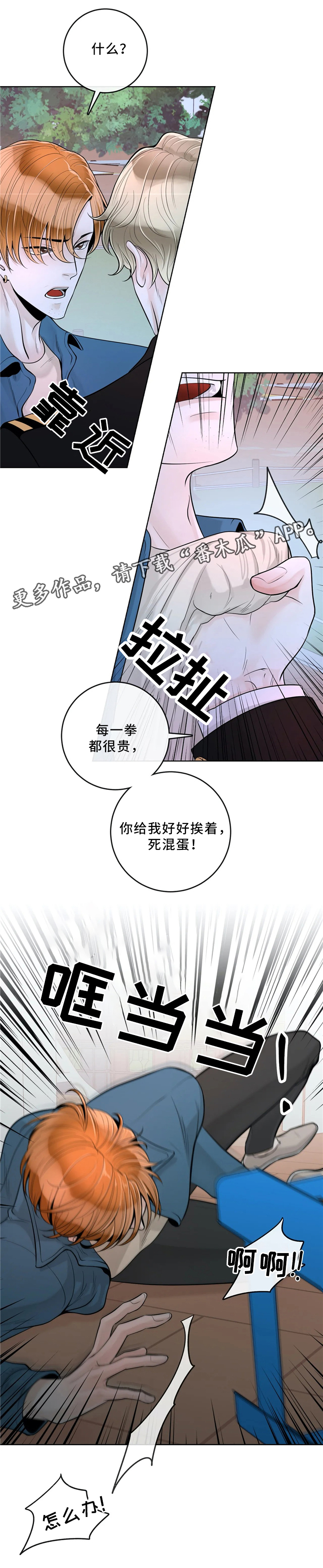 第61章：较真2