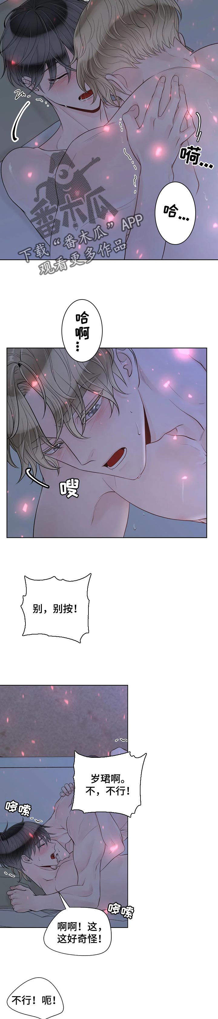 第88章：【第二季】理解4