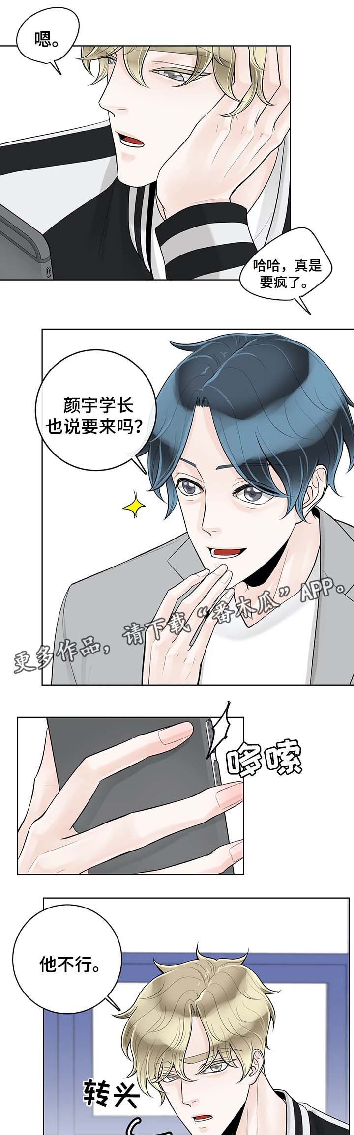 第56章：魂不守舍5
