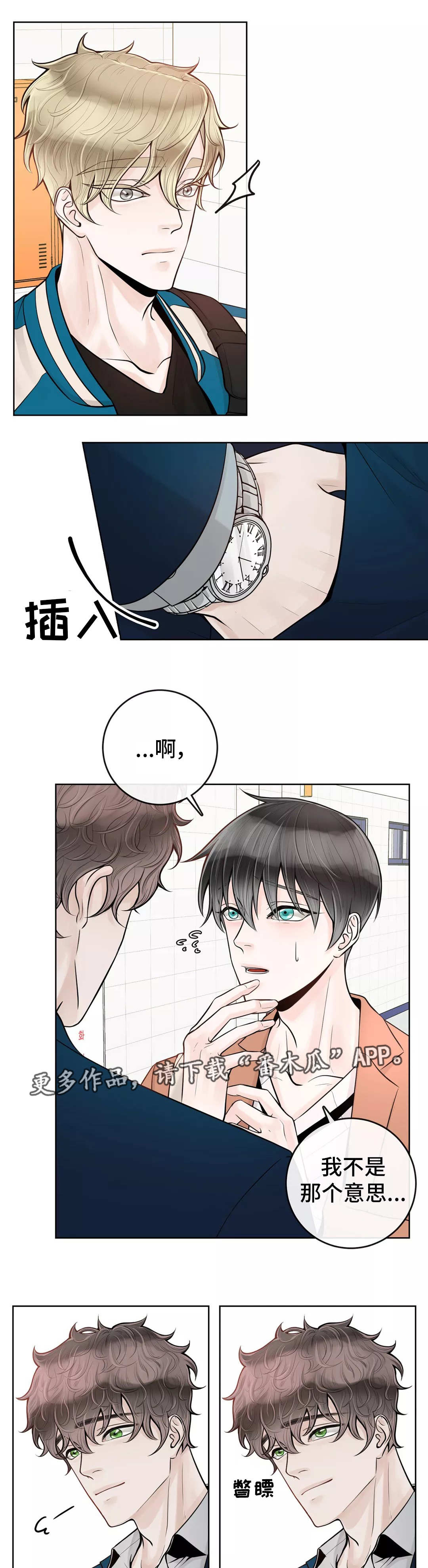 第36章：代课老师3