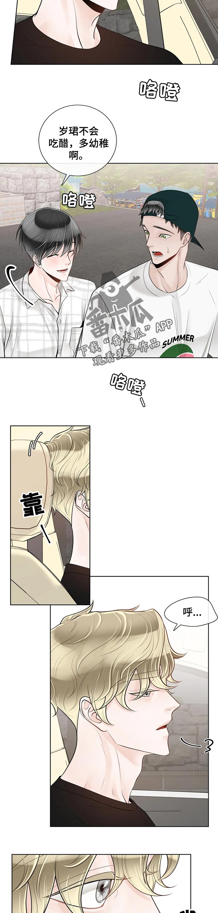 第67章：【第二季】不识趣8