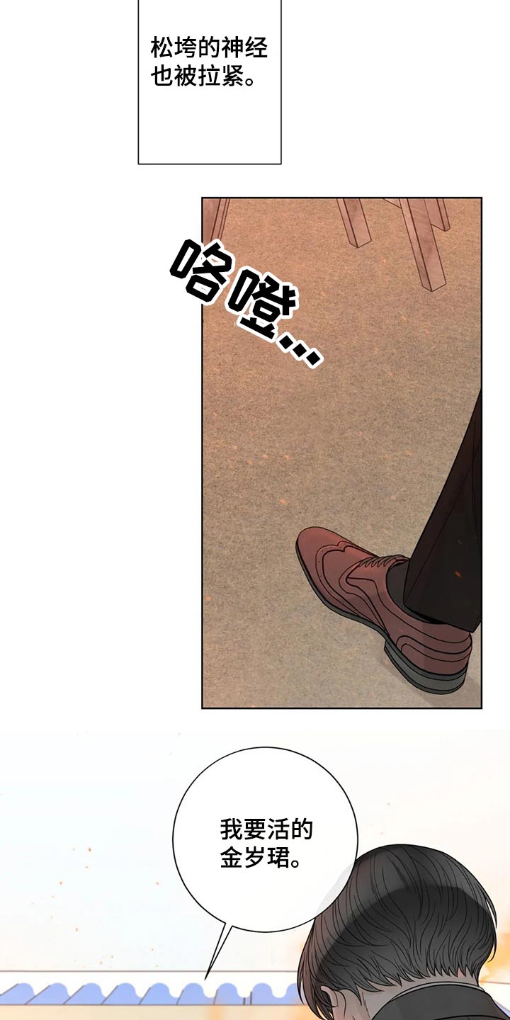 第121章：【第二季】着火14