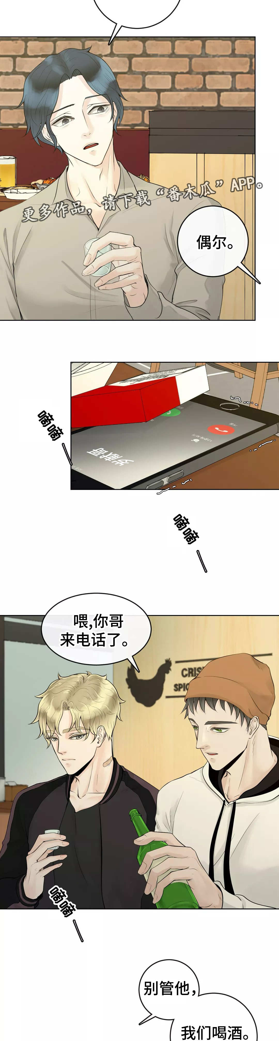 第3章：隐藏起来11