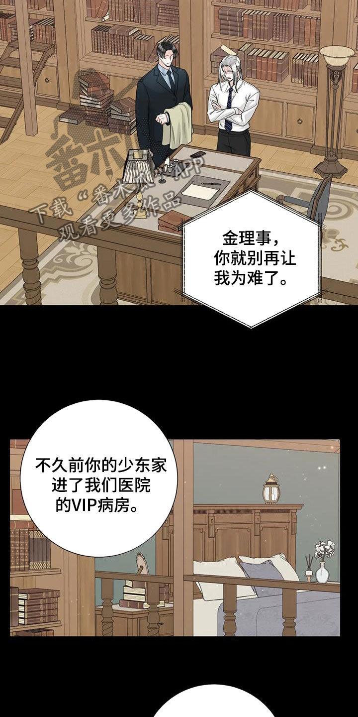 第151章：【番外】残酷2