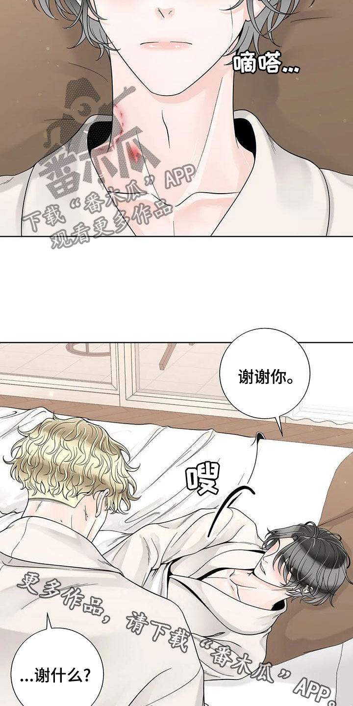 第144章：【番外】谢谢你23