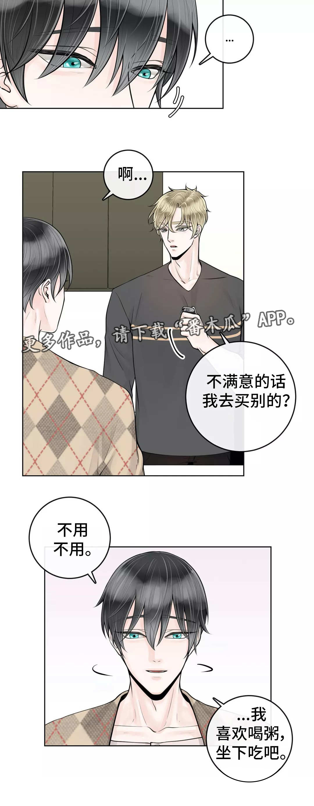 第24章：不要后悔3