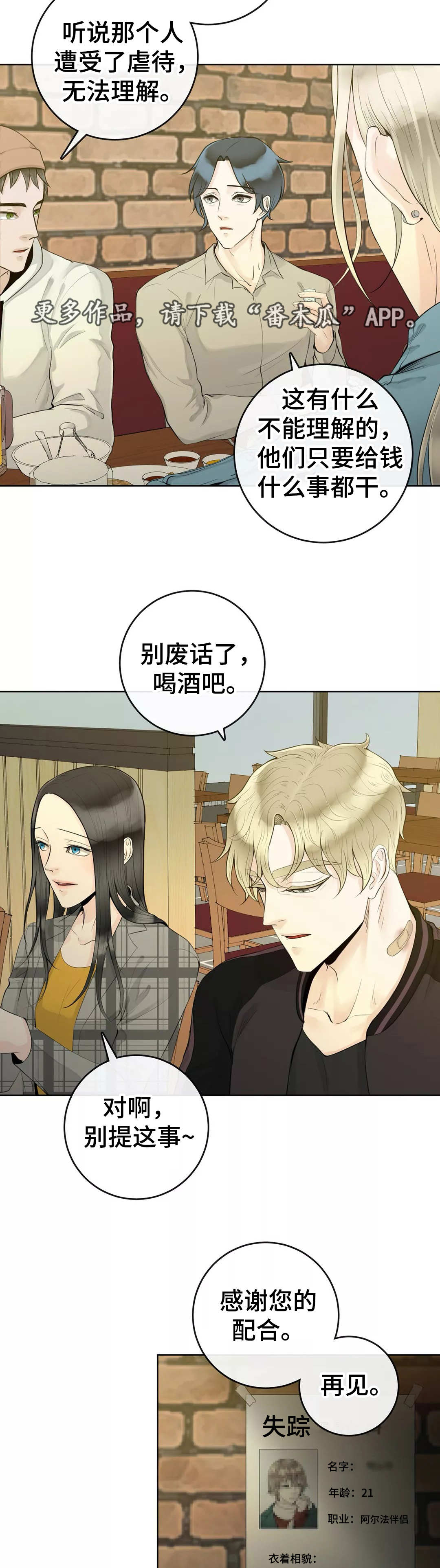 第5章：如你所见3