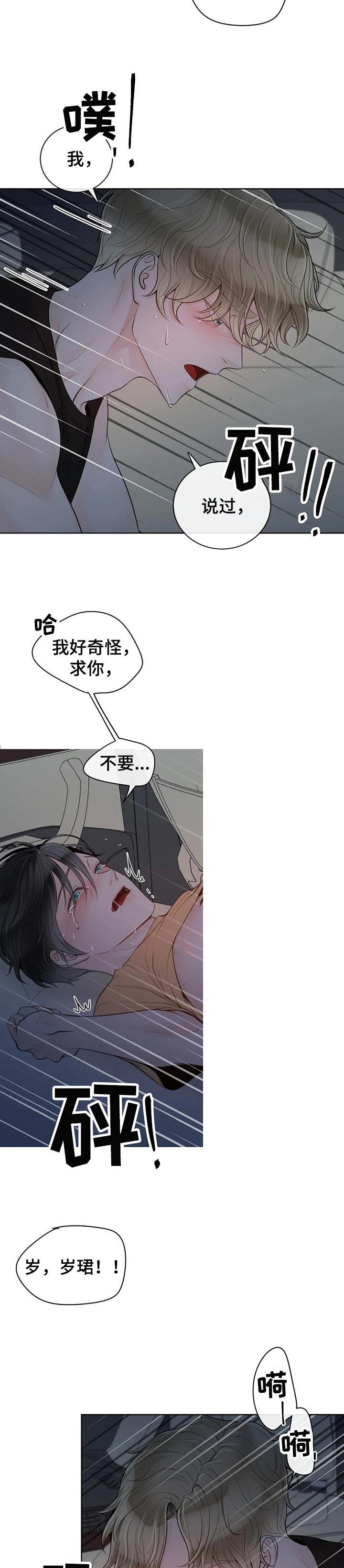第75章：【第二季】祈求6