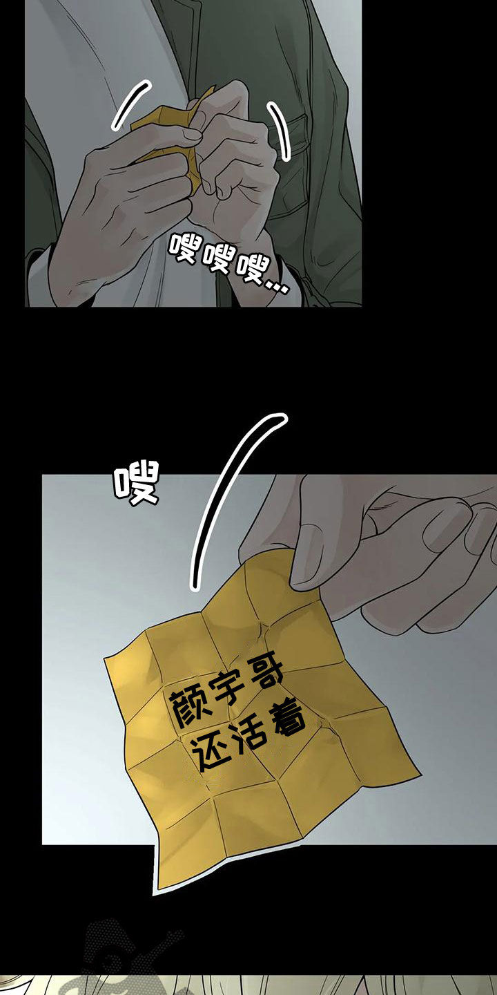 第133章：【番外】活下去1