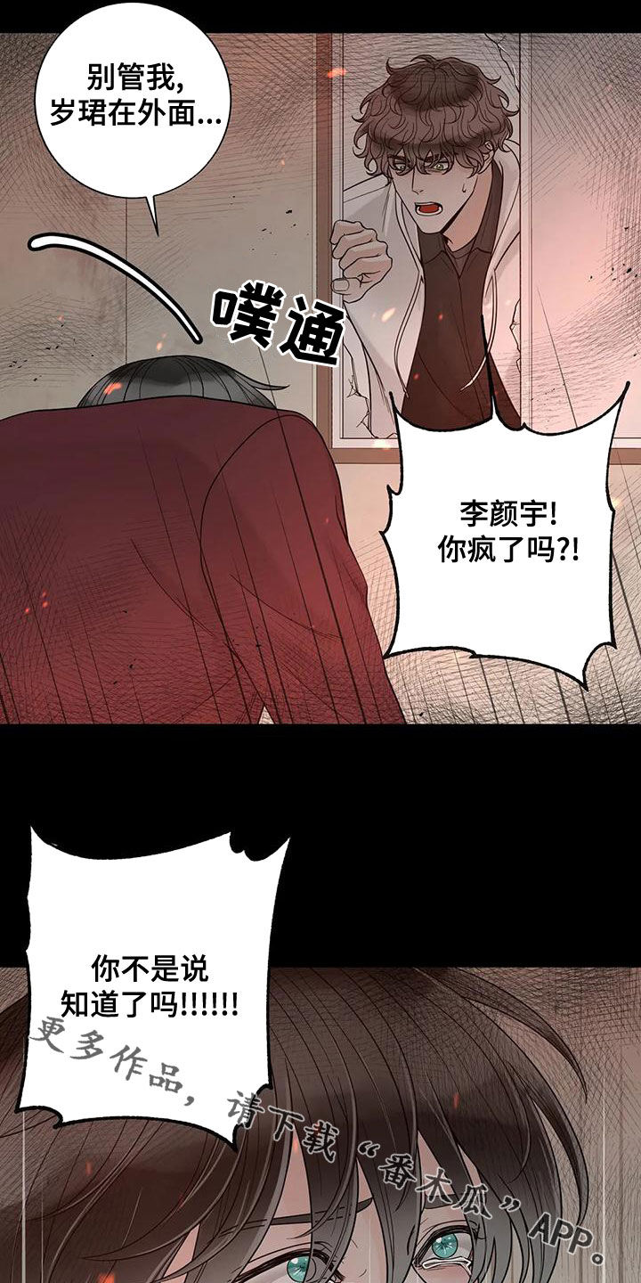 第139章：【番外】很害怕24