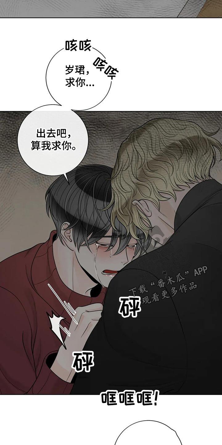 第122章：【第二季】保护你12