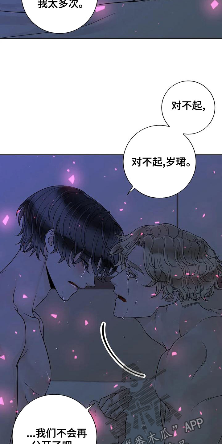 第136章：【番外】像梦一样5