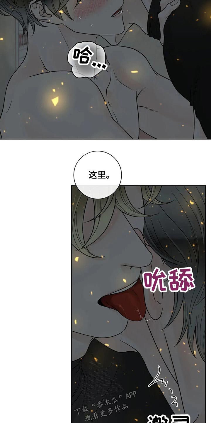 第116章：【第二季】某夜晚10